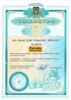 Свидетельство на знак для товаров и услуг Ритейл Аналитика