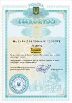 Свидетельство на знак для товаров и услуг Календарь Торговой Активности