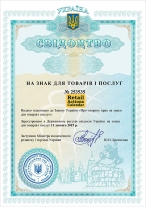 Свидетельство на знак для товаров и услуг Retail Actions Calendar