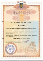 Патент на полезную модель «Система определения рейтинга товарных позиций»
