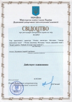 Свидетельство авторского права на произведение «Ритейл аналитика. Методика «Анализ диапазонов чеков»