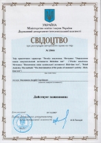 Свидетельство авторского права на произведение «Ритейл аналитика. Определение пиков покупательской активности Rich-time test»