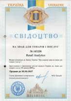 Свидетельство на знак “Retail Analitycs”