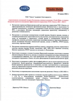 Благодарность Эмиль