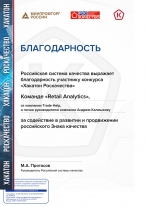 17_RKH_THANK_Retail Analytics_SCR