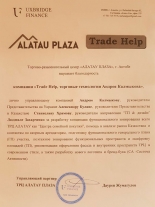 Благодарность ТРЦ Alatay Plaza