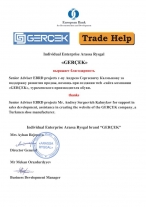 Благодарность Gerçek