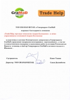 Благодарность компании GraMaD