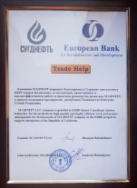 Благодарность компании SUGDNEFT